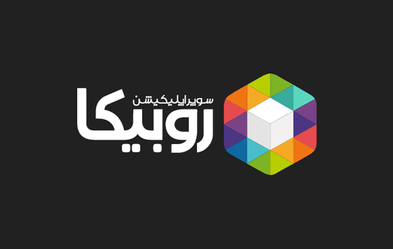 روبیکا